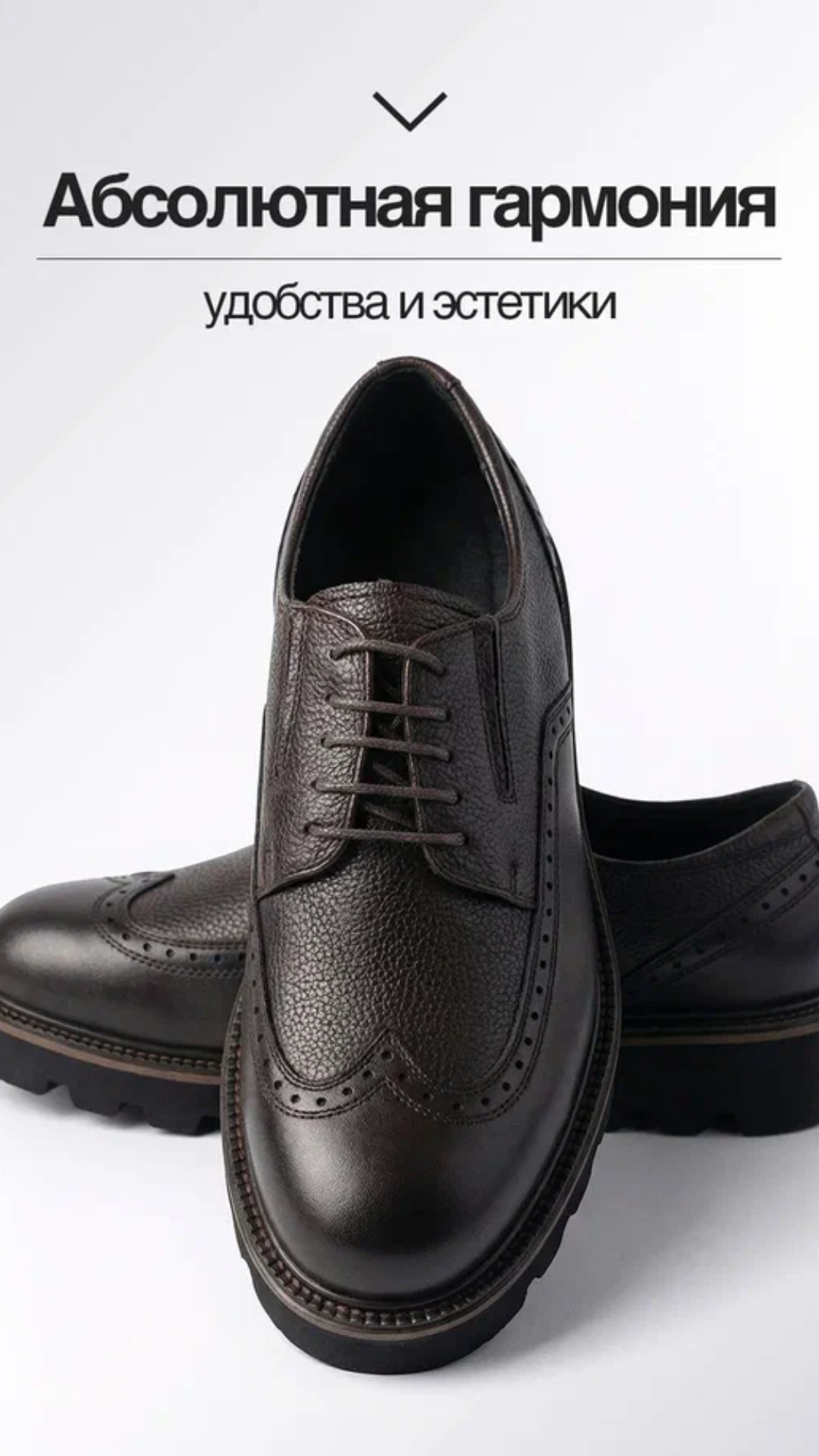 Macro cinematic shot, the thick rugged black sole of a derby shoe is on the floor, the leather up...