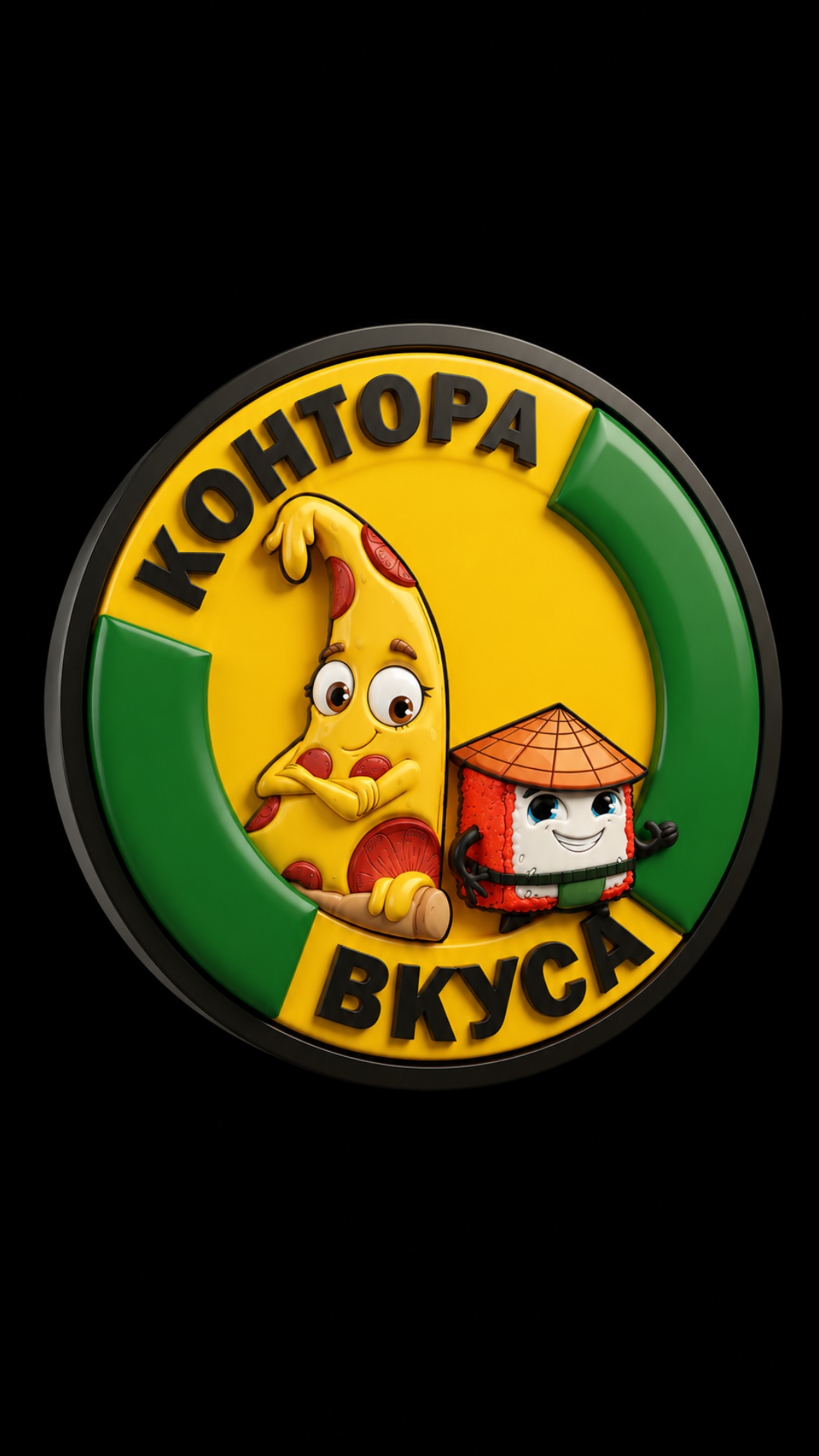 Камера статична все время 1-2 сек: На черном чистом фоне появляется логотип «контора вкуса». Лого...