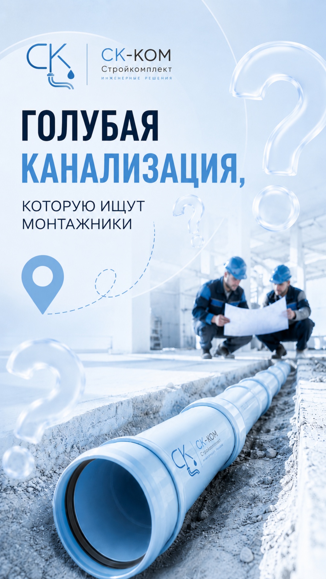 Плавная premium-анимация в светло-голубых тонах.

Камера медленно движется вдоль голубой канали...