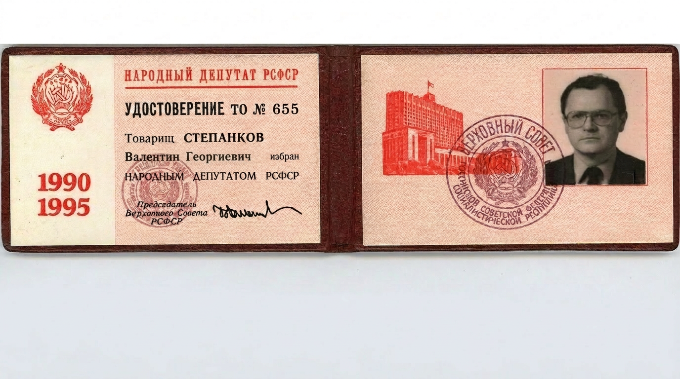 народный депутат Степанков.jpg