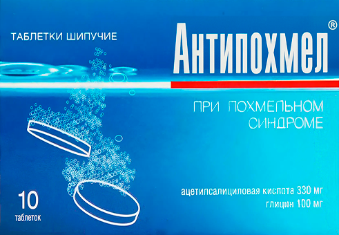 Таблетки АНТИПОХМЕЛ этикетка.png