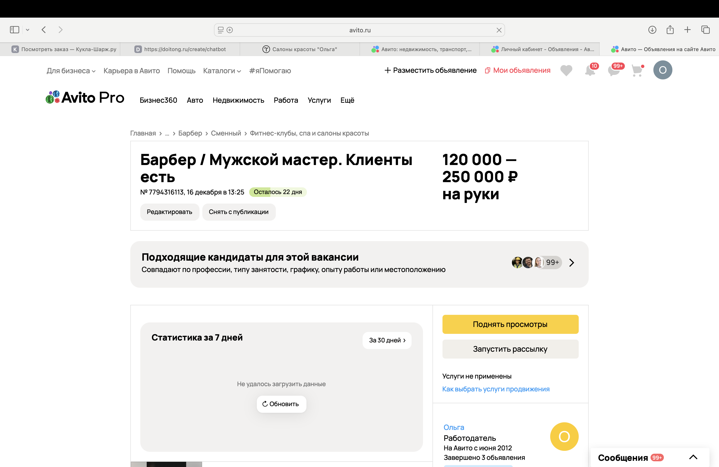 Снимок экрана 2025-12-24 в 10.19.16.png