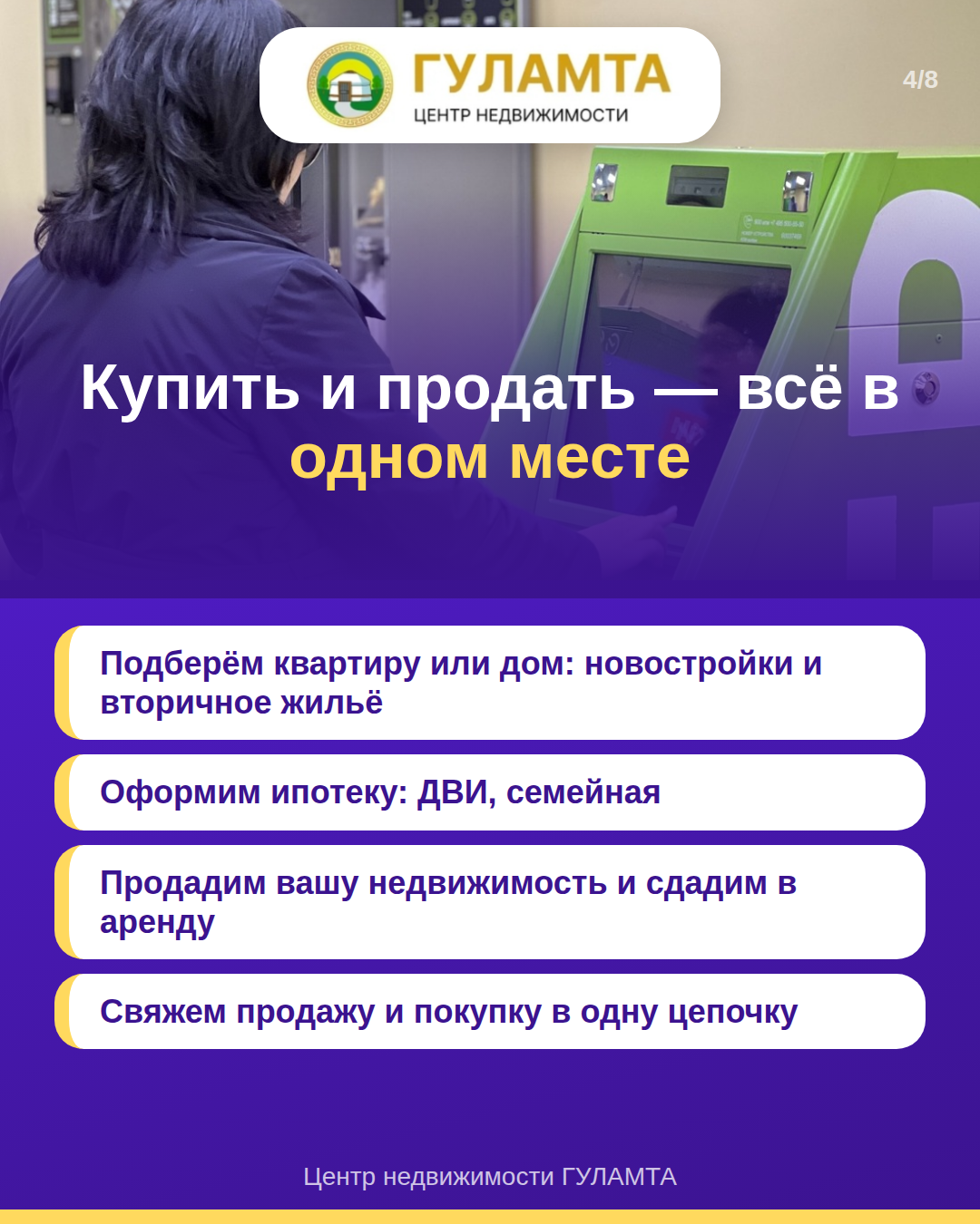novyy_stil_slayd_4.png