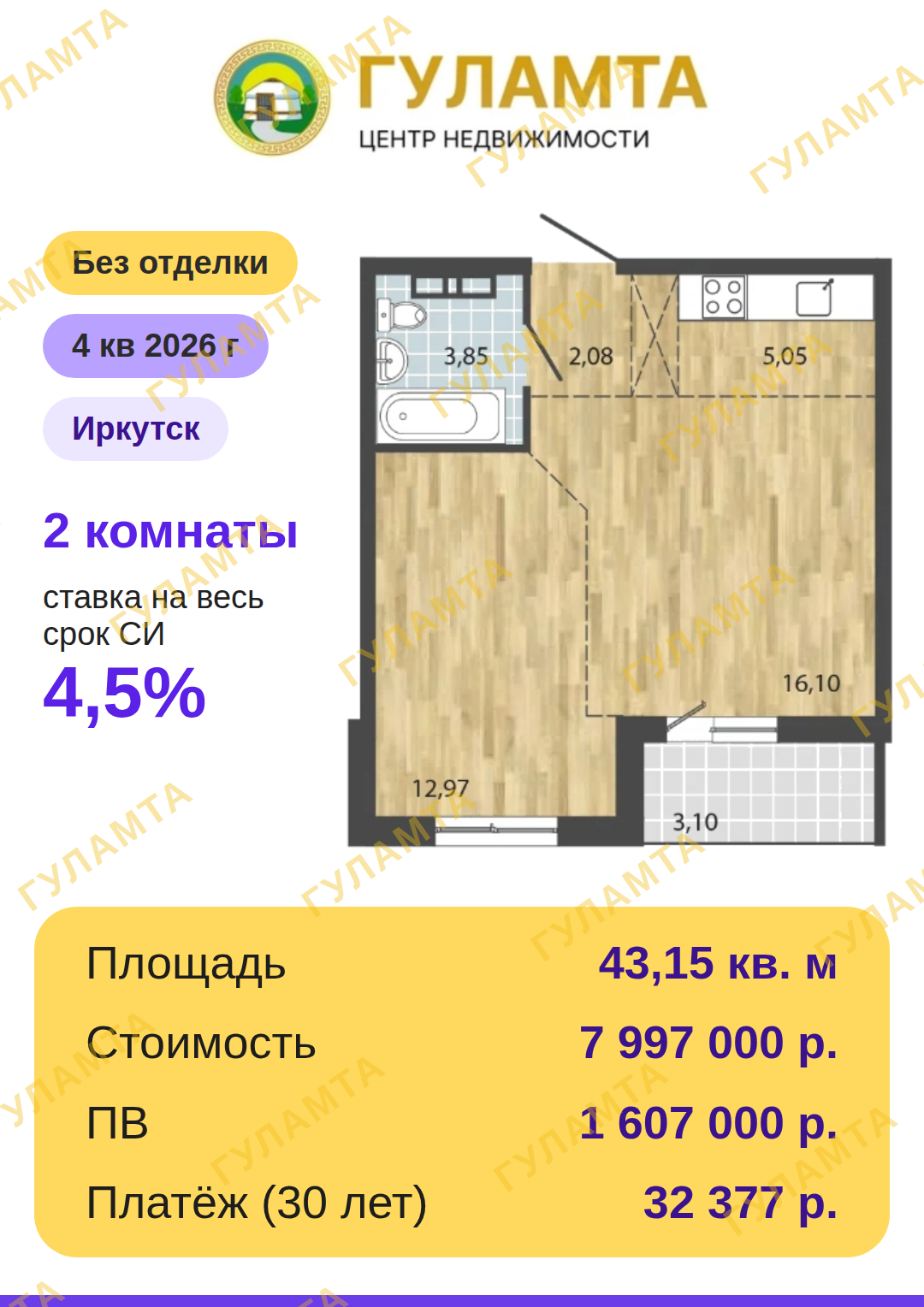 karta_lermontov_2k_43.15.png