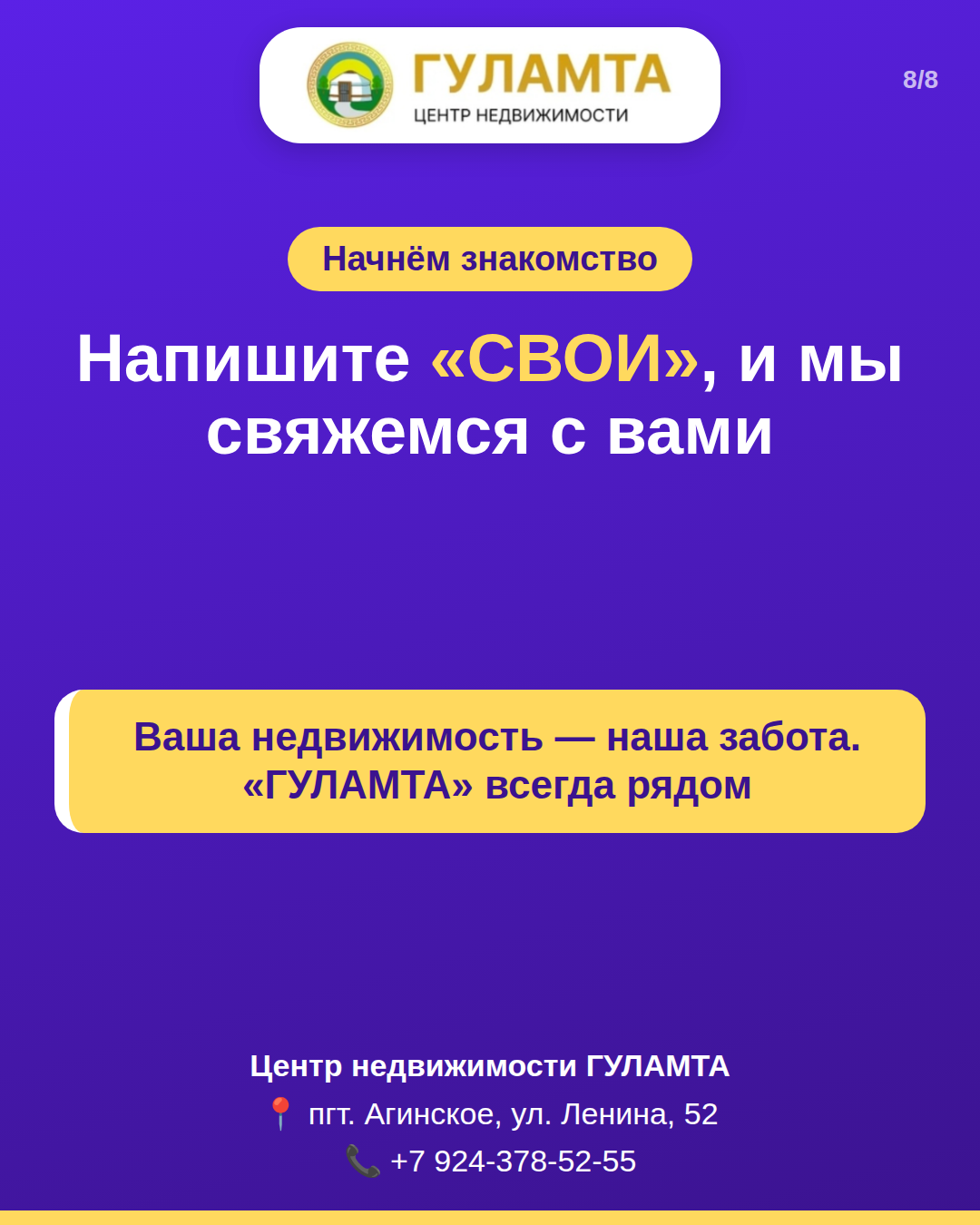 novyy_stil_slayd_8.png