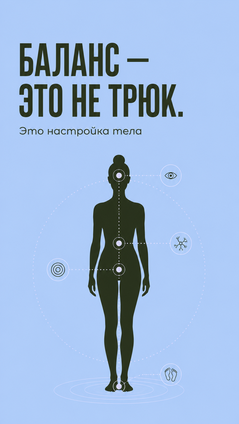 Сделай мягкую минималистичную анимацию. Текст не менять: все слова, буквы, шрифт, цвет, размер и ...