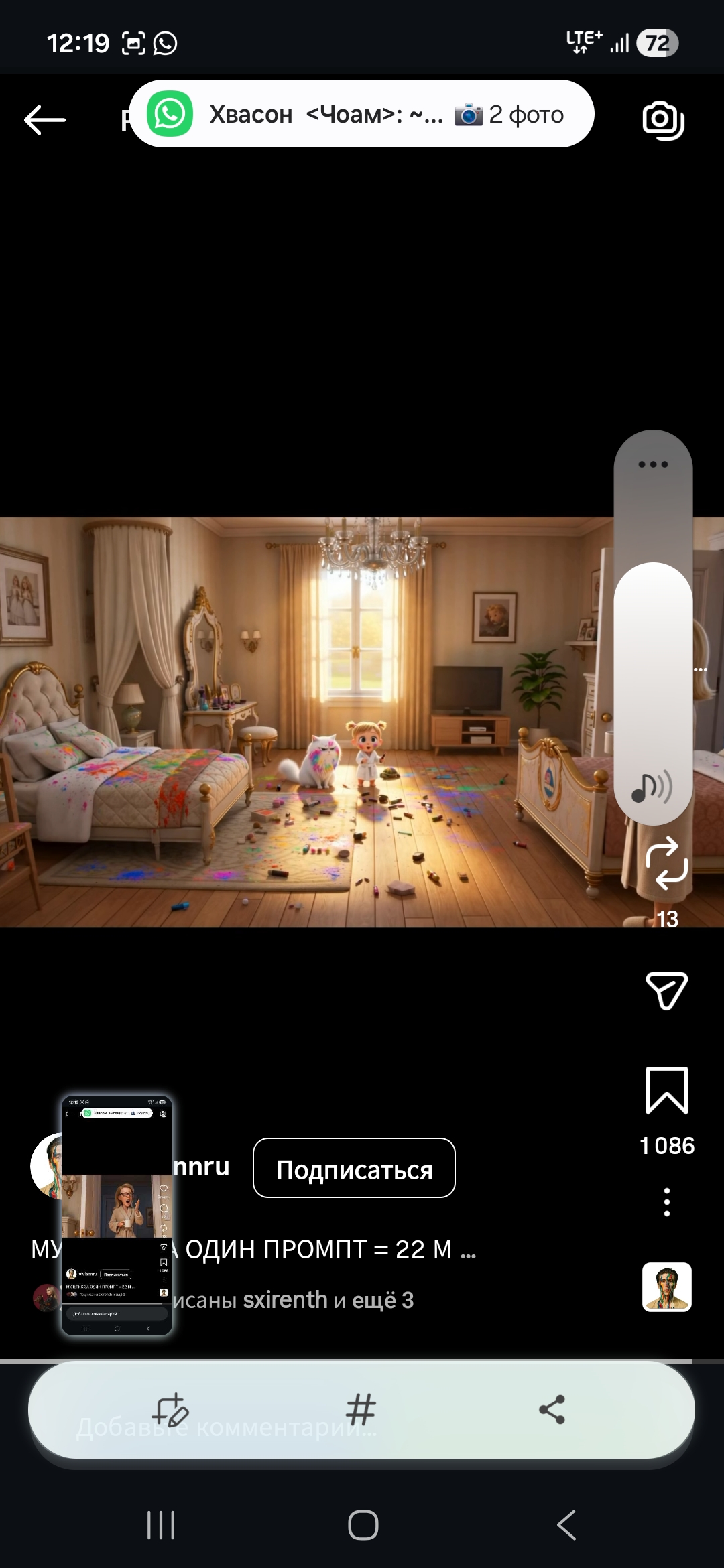 Screenshot_20260509_121950_Instagram.jpg