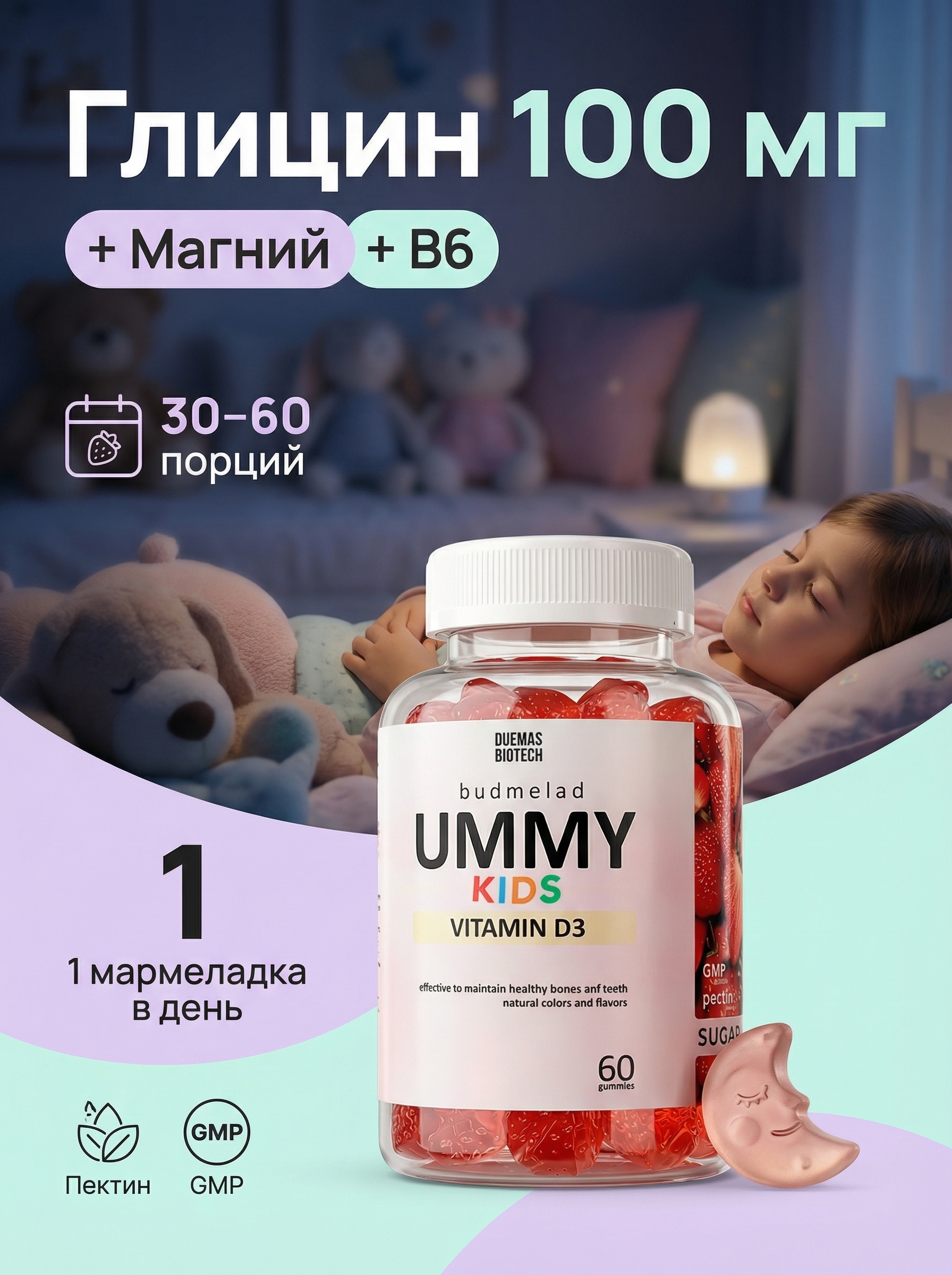 Витамин D3 для детей — Фото 5.jpg