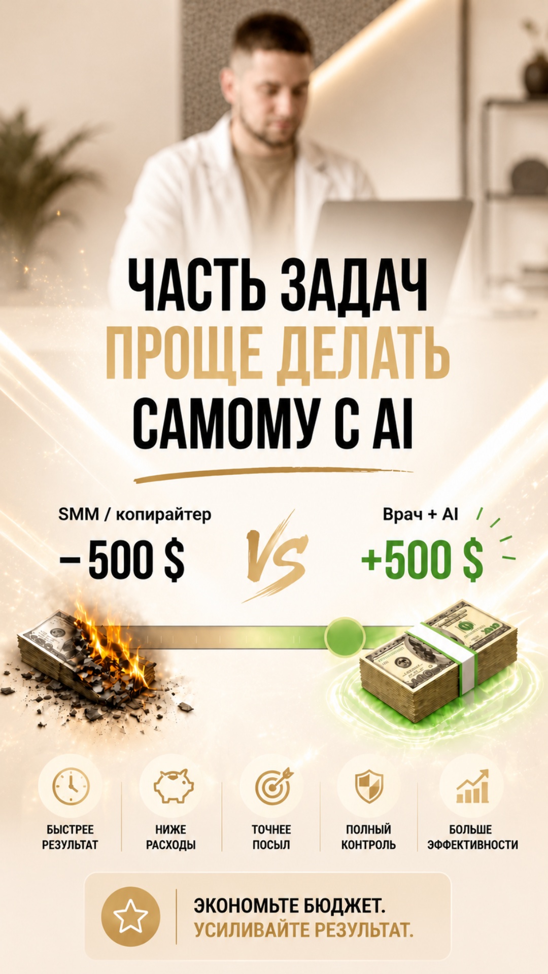 Анимация:
- Слева: пачка долларов загорается, пламя охватывает деньги, горят
- Справа: пачка долл...