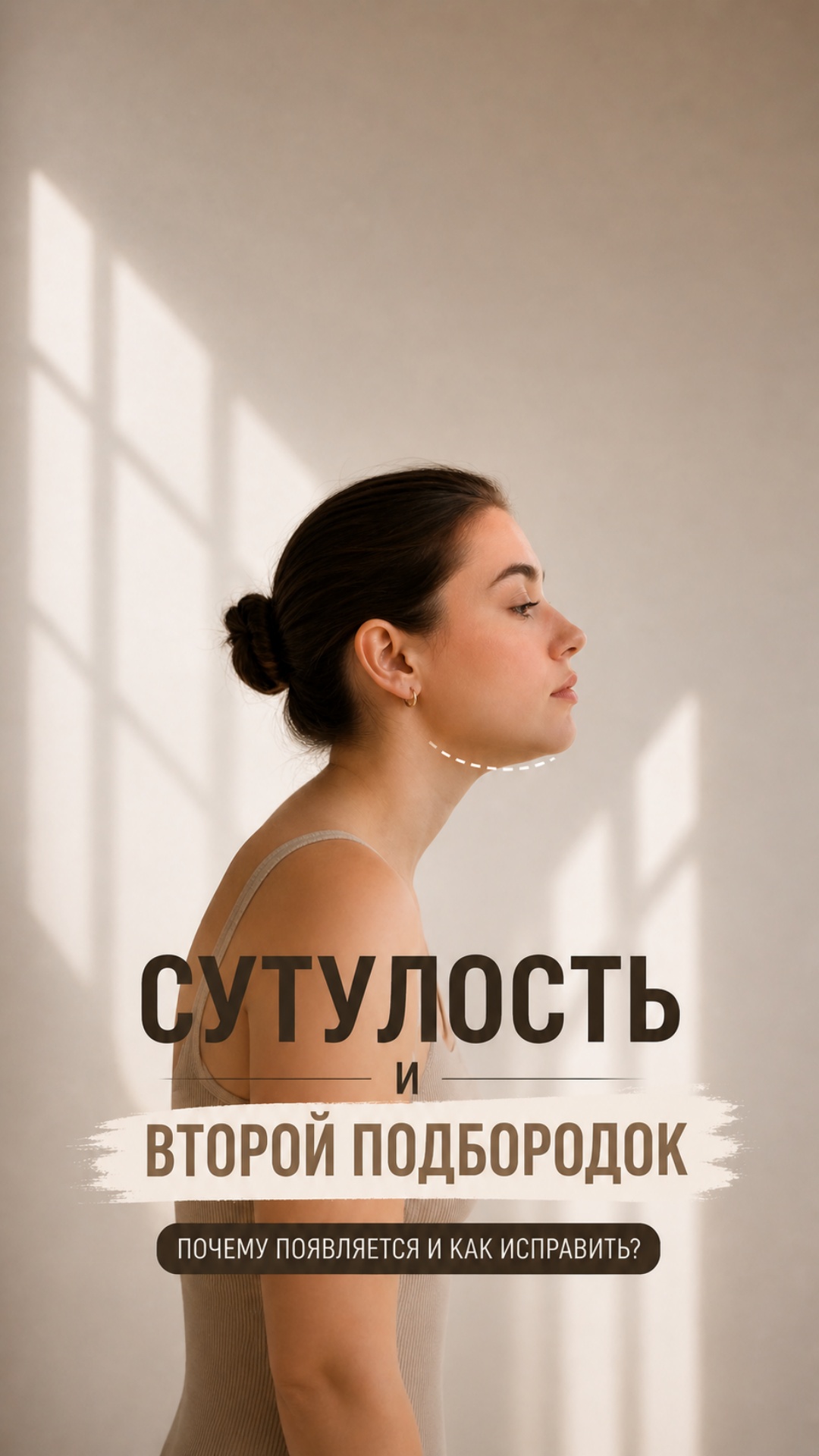 Кинематографичная анимация в стиле premium wellness.
Девушка сначала почти неподвижна в сутулой ...