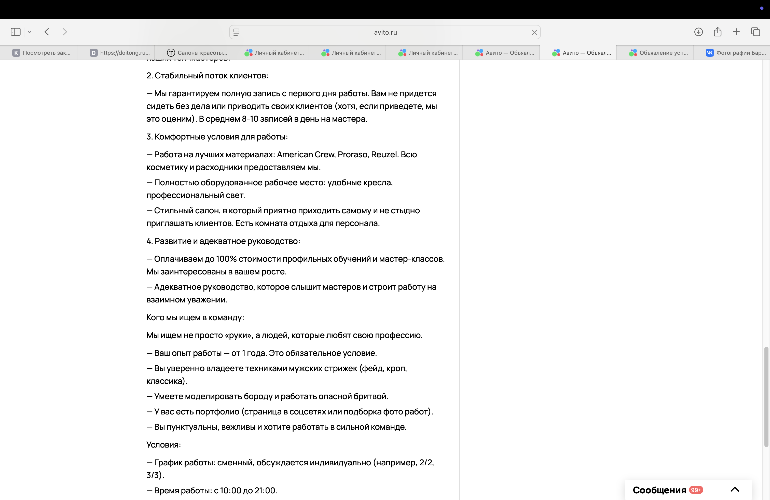 Снимок экрана 2025-12-24 в 13.05.40.png