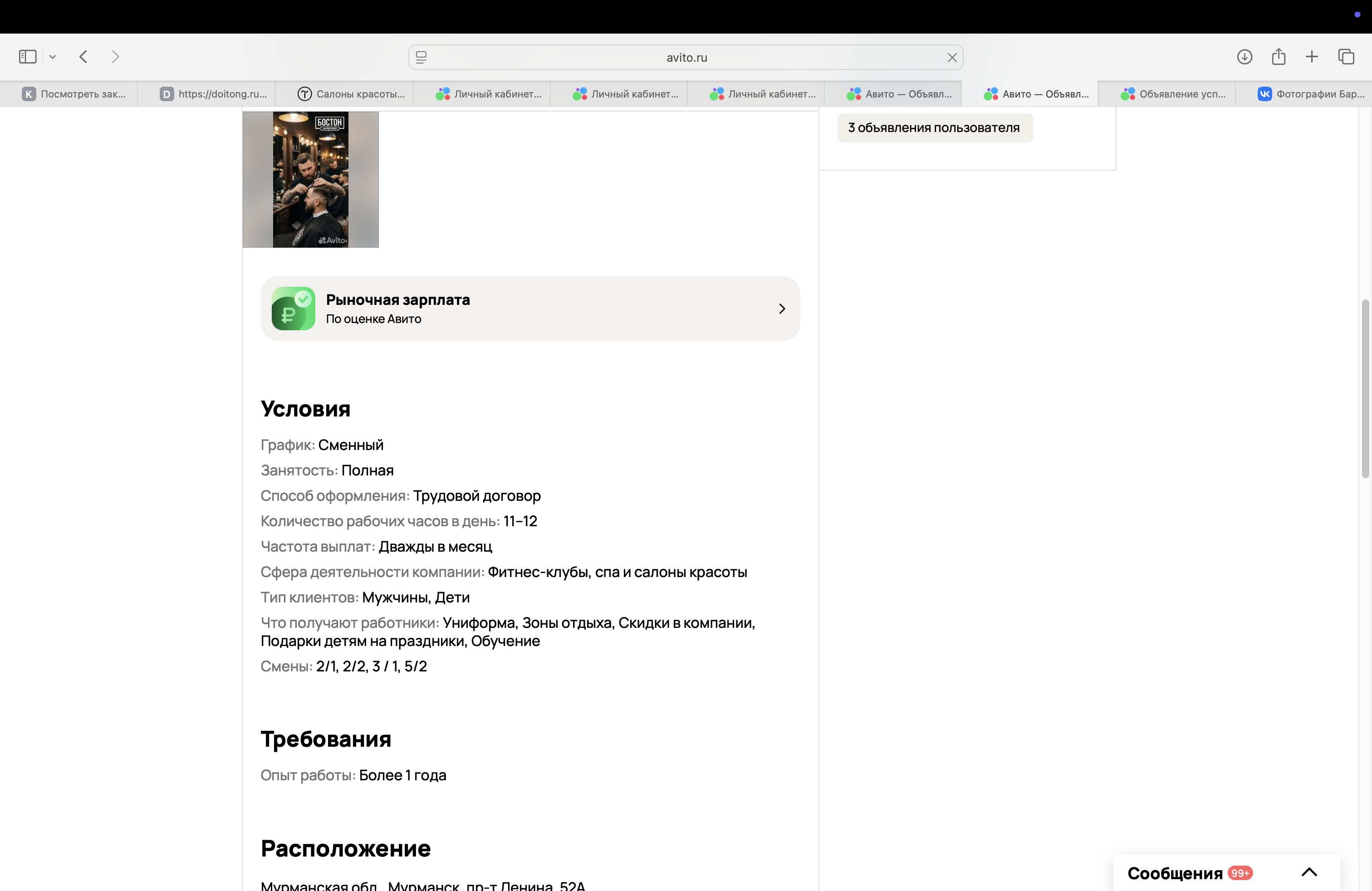 Снимок экрана 2025-12-24 в 13.05.26.png
